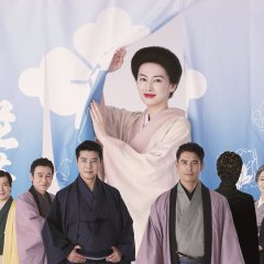 Hana Noren Japanese Drama photo