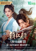 May Your Heart Be Like Mine Chinese Drama photo