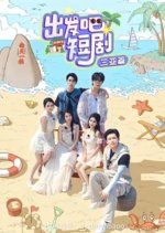 Chu Fa Ba Duan Ju: San Ya Pian Chinese TV Program photo