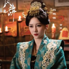 Wan Feng Ci Chinese Drama photo