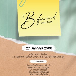 B-Friend ()