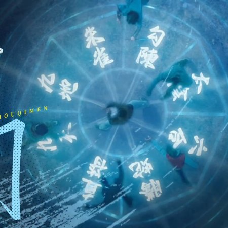 I Am Nobody: The Showdown Between Yin & Yang (2025)
