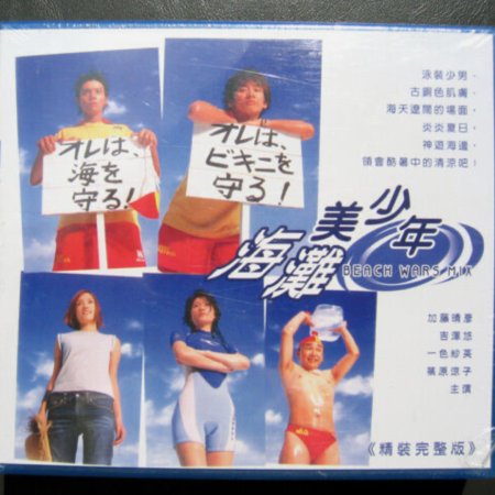 Saotome Typhoon (2001)
