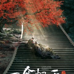 A Love Story of Oiled Paper Umbrella Chinese Drama photo