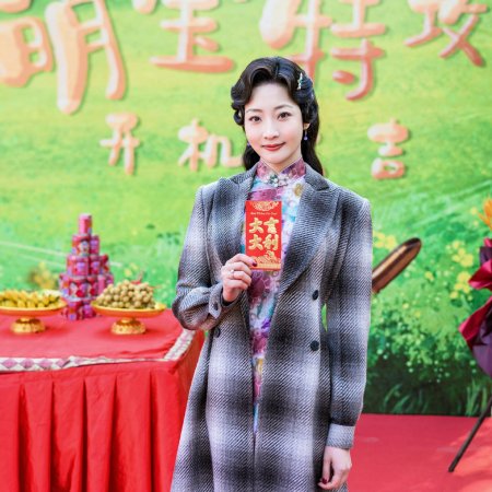 Meng Bao Te Gong (2025)