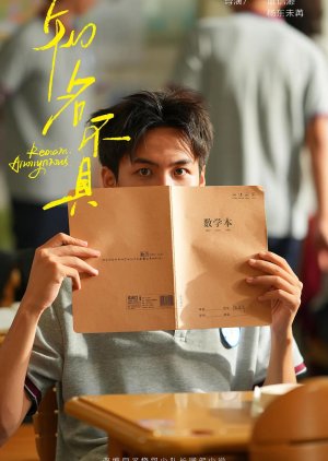 Zhi Ming Bu Ju poster