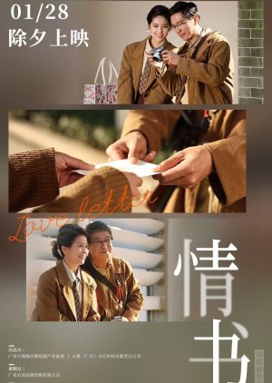 Love Letter (2025) poster