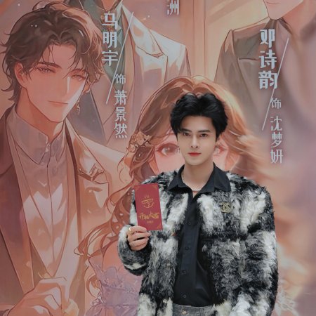 Huai Yun Hou San Ge Qian Fu Qiang Dang Die ()