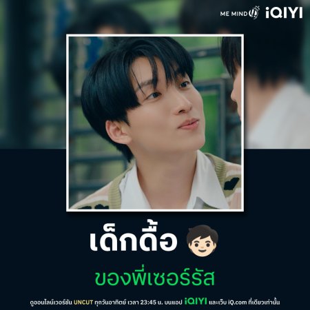 The Boy Next World: Uncut (2025)