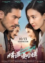Love Is a Broadway Hit Chinese Movie photo