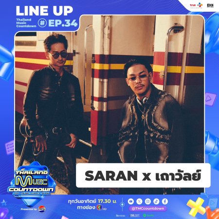 Thailand Music Countdown (2024)