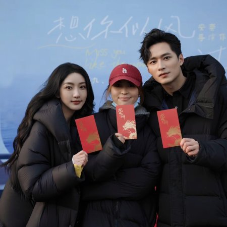 Meet in Infinite Love (2025)