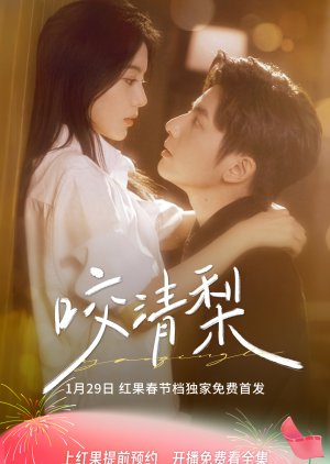Yao Qing Li (2025) poster