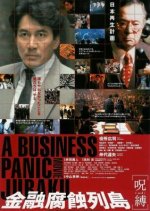 Jubaku Spellbound Japanese Movie photo