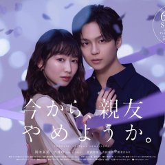 Ima kara, Shinyu Yameyo ka. Japanese Drama(2026) photo