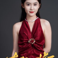 Tai Yang De Bei Mian Chinese Drama(2025) photo