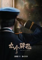 Nine Bullet Holes Chinese Drama photo