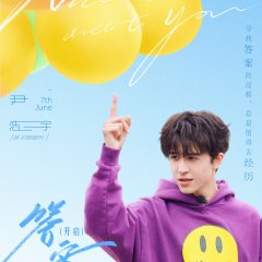 Nice to Meet You Chinese TV Program(2023) photo