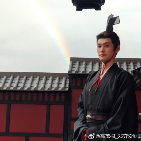 Gao Mao Tong