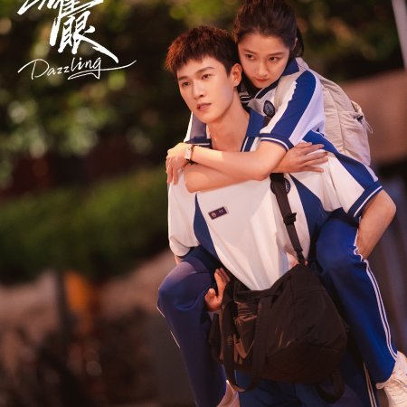 Dazzling (2026)