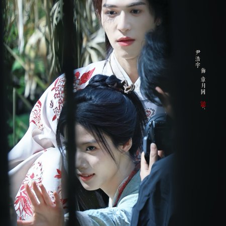 Lu Yu Xiao