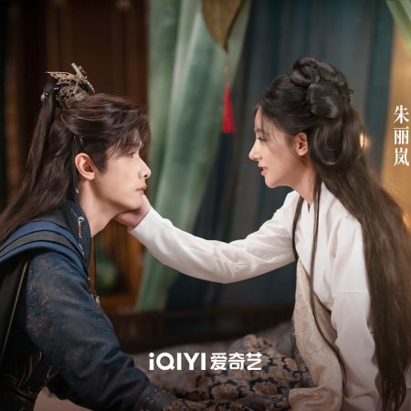 Vow in Ashes (2026)