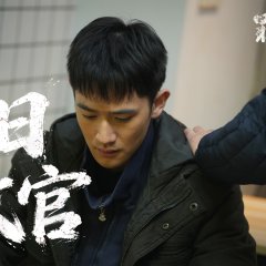 Inevitable Justice Chinese Drama(2026) photo