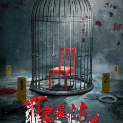 Echoes of Evidence Chinese Drama(2026) photo