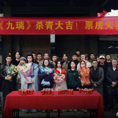 Jiu Li Chinese Drama(0000) photo