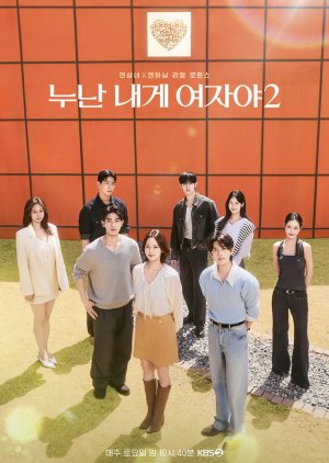 Noona, You Are a Woman to Me Season 2 (2026) poster