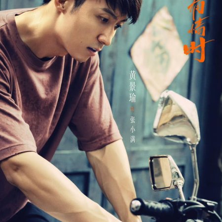 Our Dazzling Days (2026)