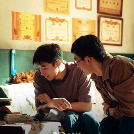 Our Dazzling Days (2026)