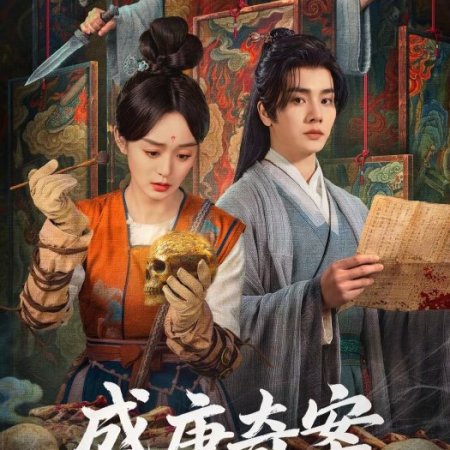 Tang Dynasty Occult Mysteries (2026)