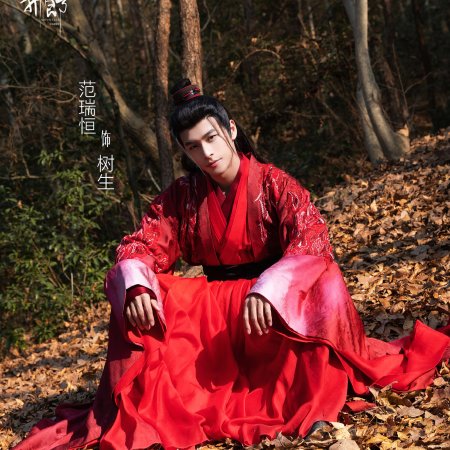 Mountain Deity (2026)