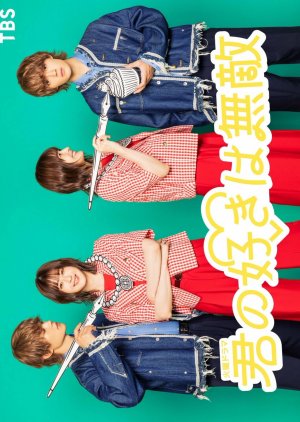 Kimi no Suki wa Muteki (2026) poster