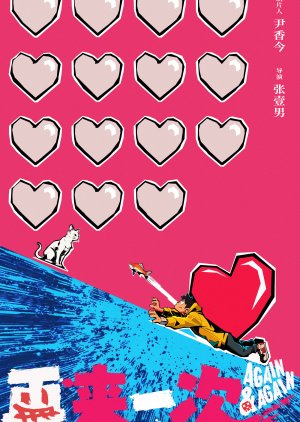 Again & Again poster