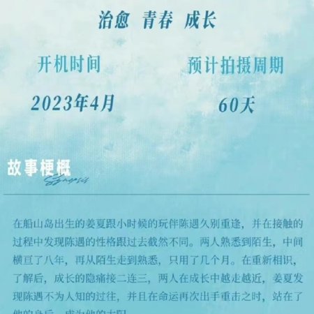 Zhi You Na Ge Xia Tian Zhi Dao ()