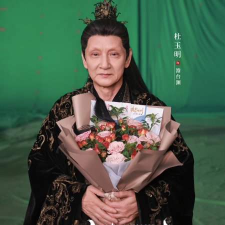 Hun Pan Jiu Chuan ()