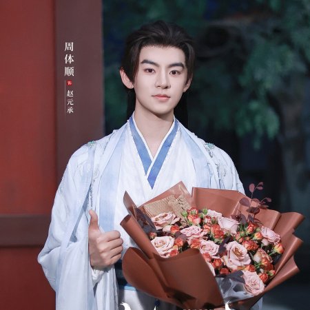 Hun Pan Jiu Chuan ()
