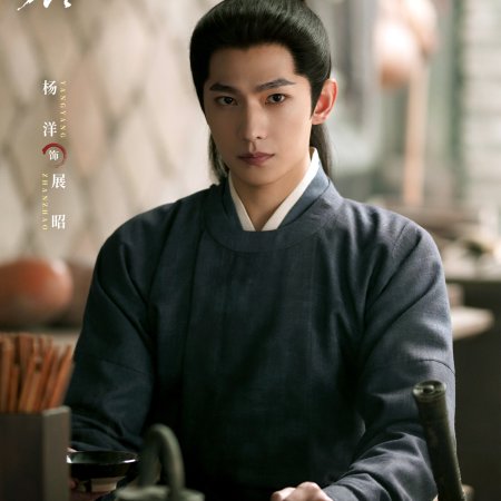 Zhan Zhao Adventures (2026)