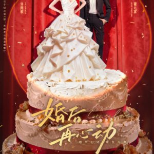 Late to Love (2026)