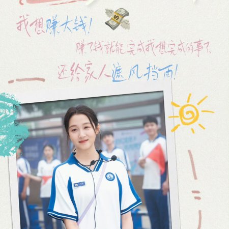 Dazzling (2026)