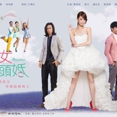 Boysitter Taiwanese Drama photo