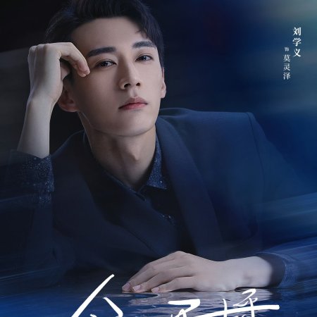 Love at Night (2021)