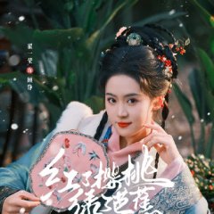 Hong Le Ying Tao Lv Le Ba Jiao Chinese Drama photo