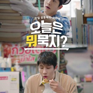 What to Eat Today? (2024)