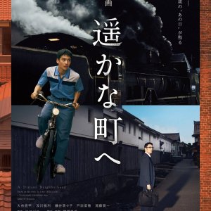 A Distant Neighborhood (2026)