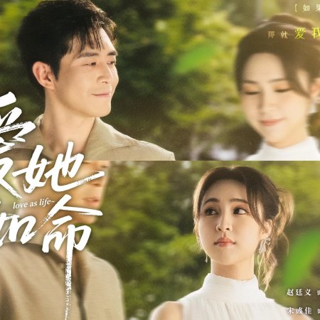 Love as Life (2025)