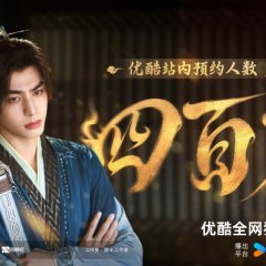 The Eternal Fragrance Chinese Drama photo