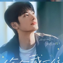 Hidden Love Chinese Movie(2026) photo